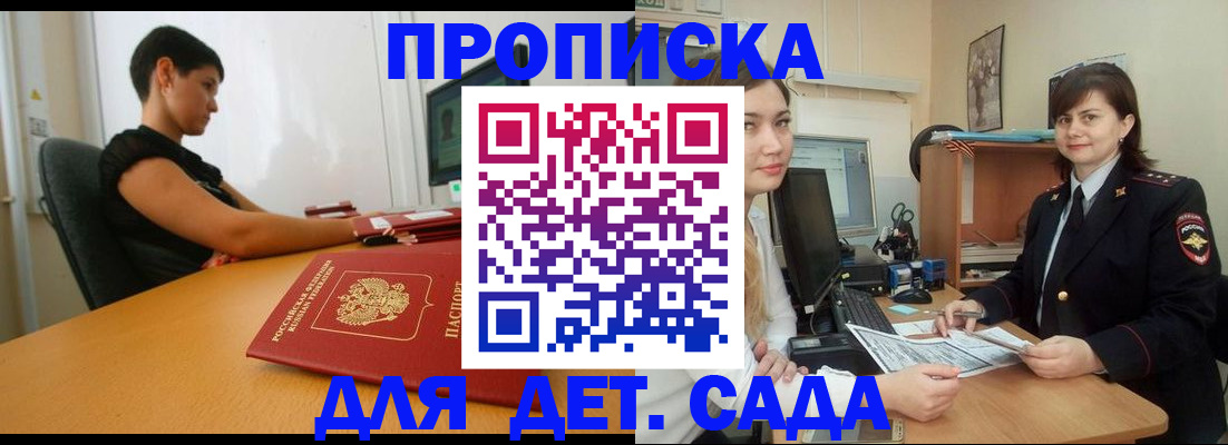 прописка в квартире в Жирновске