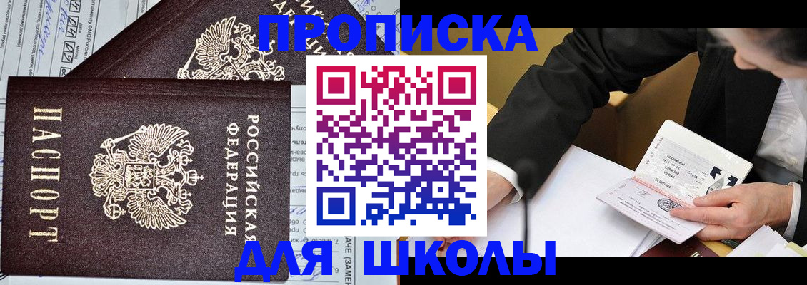 прописка паспорт в Жирновске