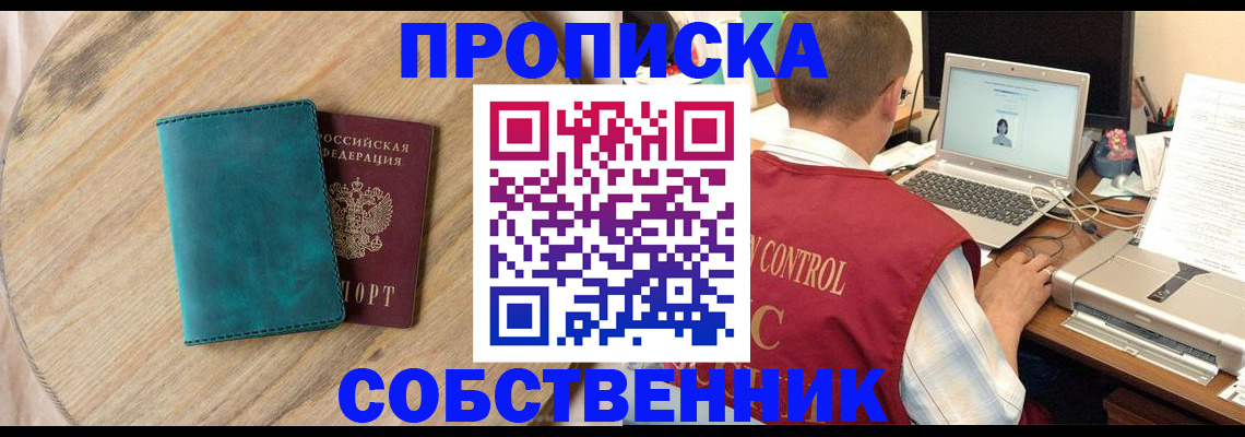 временная регистрация купить в Жирновске