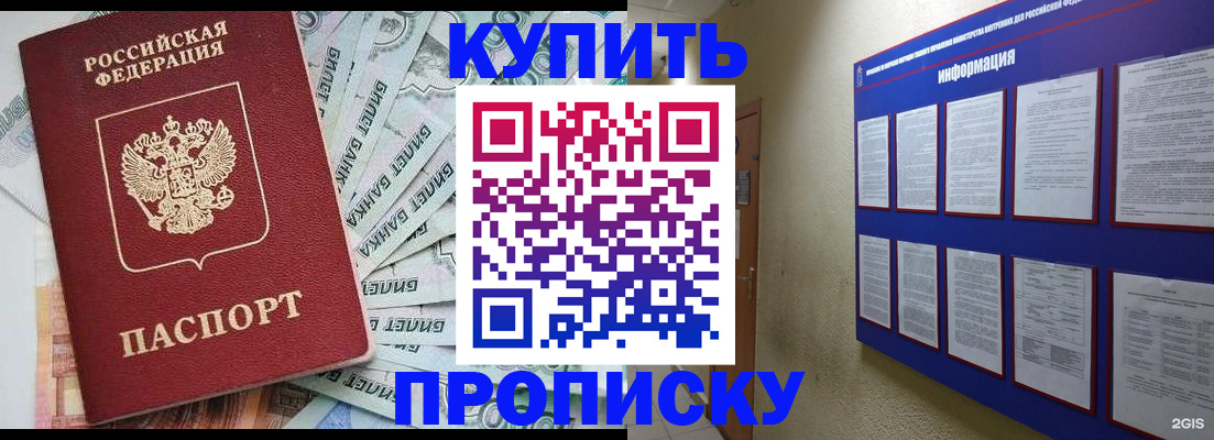 прописка штамп в Жирновске