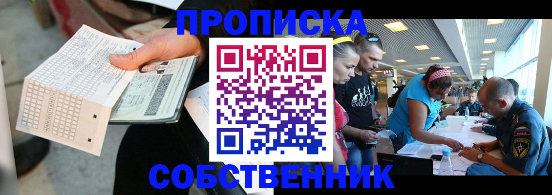 прописка в квартире в Жирновске